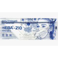 Респиратор РК Нева-210 складной с клапаном FFP2 до 12 ПДК