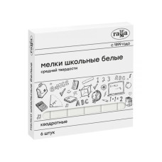 Мелок средн. твердости БЕЛЫЙ квадратный школьный уп.6 шт