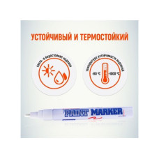 Маркер-краска промышленный белый MUNHWA