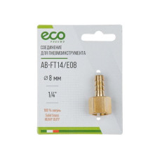 Соединение внутр. резьба 1/4" х елочка 8 мм (латунь) ECO