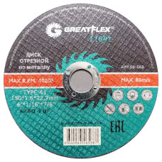 150х1,6х22,2 мм Диск отрезной по металлу проф. Greatflex LIGHT 50-568